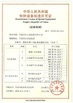 চীন Henan Mine Crane Co.,Ltd. সার্টিফিকেশন